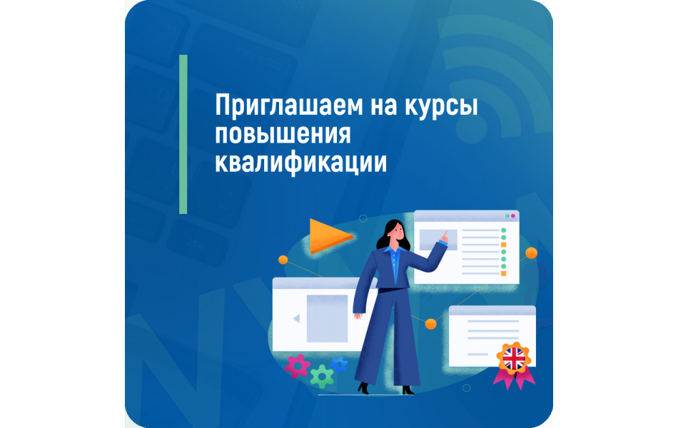 Профессиональная переподготовка